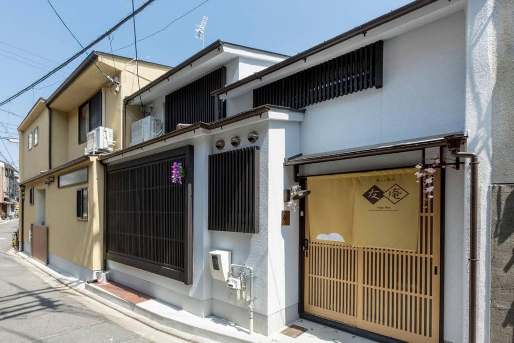 東山清水 友庵 Villa Kyoto Exteriör bild