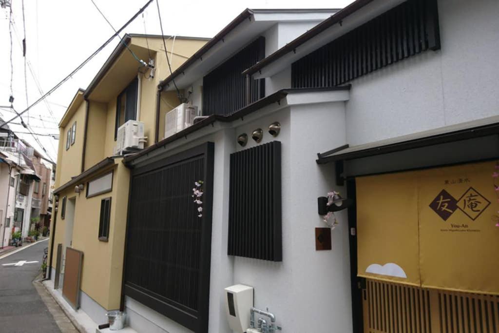 東山清水 友庵 Villa Kyoto Exteriör bild