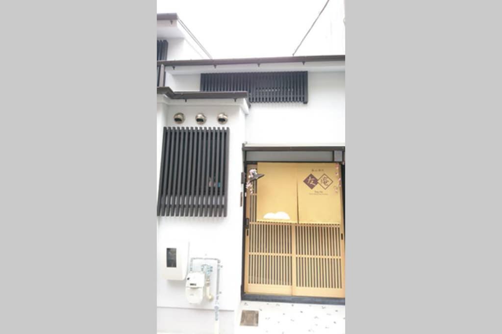 東山清水 友庵 Villa Kyoto Exteriör bild